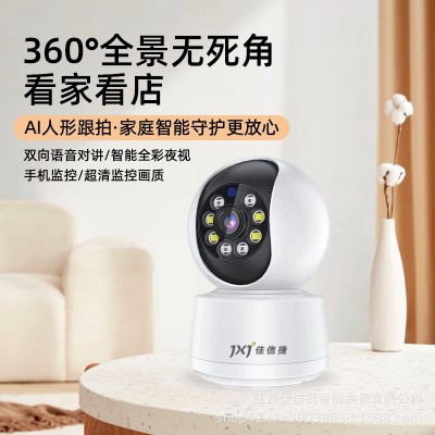 高清智能无线4G远程手机监控 全方位婴儿监护双向语音W IFI摄像头图2