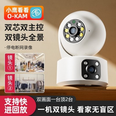 室内无线监控摄像头双画面家用监控器360度远程手机夜视高清全彩