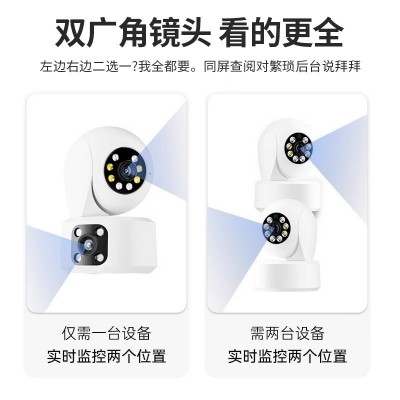 室内无线监控摄像头双画面家用监控器360度远程手机夜视高清全彩图2