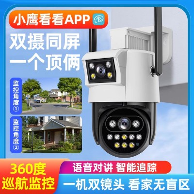 双目无线监控摄像头家用双画面监控器远程手机360户外夜视高清图1