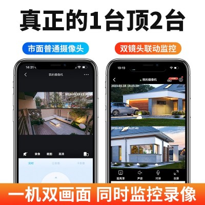 双目无线监控摄像头家用双画面监控器远程手机360户外夜视高清图3