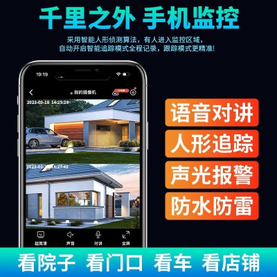 双目无线监控摄像头家用双画面监控器远程手机360户外夜视高清图4