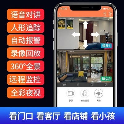 双目摄像头高清家用远程手机wifi无线360度旋转带双向 语音夜视全图2