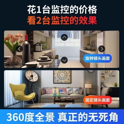 双目摄像头高清家用远程手机wifi无线360度旋转带双向 语音夜视全图3