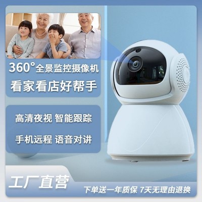 5G无线摄像头360度全景家用高清夜视手机远程WiFi室内监控摄像头图2