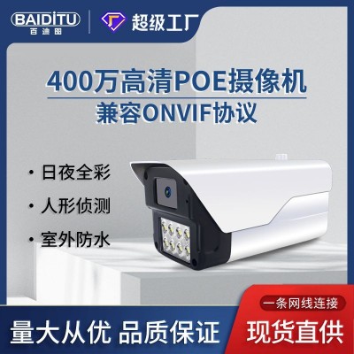 厂家直供 高清夜视全彩监控器双光摄像头室外防水监控摄像 头批发