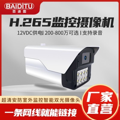 厂家直供 高清夜视全彩监控器双光摄像头室外防水监控摄像 头批发图3