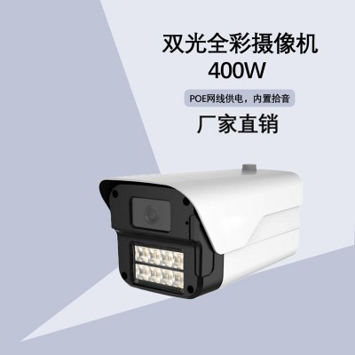 厂家直供 高清夜视全彩监控器双光摄像头室外防水监控摄像 头批发图2