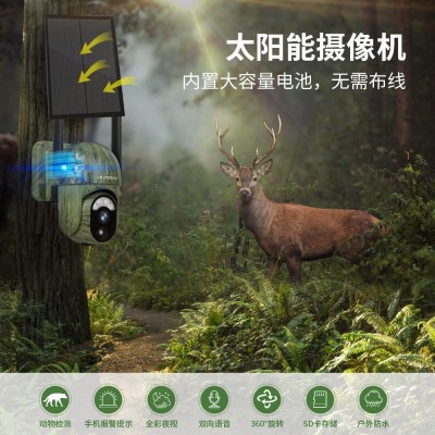 厂家新款迷彩4G太阳能摄像头低功耗高清全彩监控防水无线摄像机图4