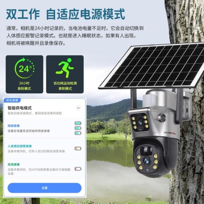 V380双画面太阳能摄像头户外抢球联动监控360度WiFi家用监控摄像