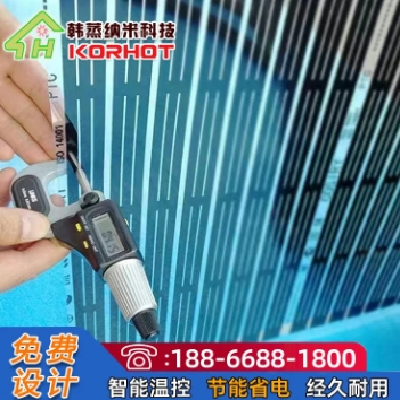 韩蒸纳米科技 防水封装型加厚 石墨烯电热膜 独立分区控制省电降耗图3