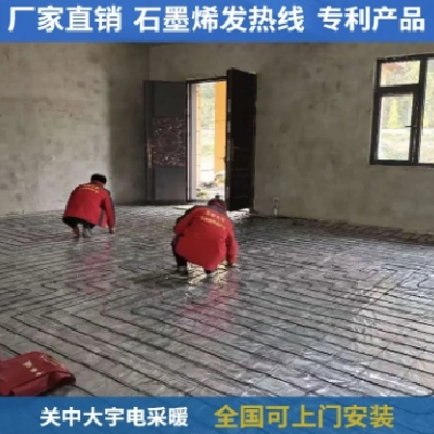 地暖线 石墨烯电热线生产 碳纤维电热丝地暖 远红外加热取暖图4