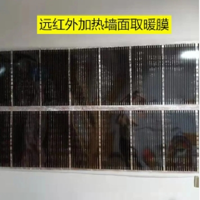 石墨烯电加热膜 自建房电供暖膜 远红外加热取暖图3