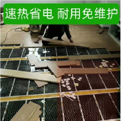 石墨烯电加热膜 自建房电供暖膜 远红外加热取暖图4