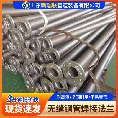 无缝钢管两端焊接法兰双法兰钢管 钢管两头车丝低压法兰焊接加工图3