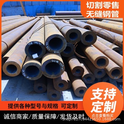 现货无缝钢管精密冷拔铁空心圆方形大小口径厚薄数控切割