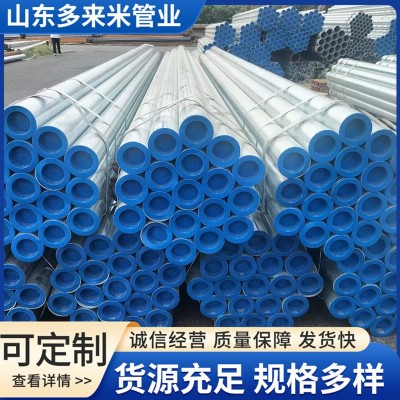 镀锌管厂家批发q235b热镀锌圆管镀锌消防管q345b现货图3