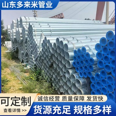 镀锌管厂家批发q235b热镀锌圆管镀锌消防管q345b现货图2