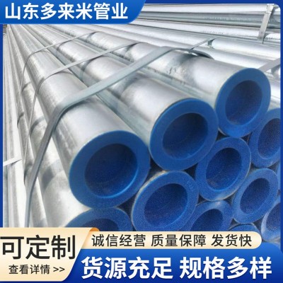 镀锌管厂家批发q235b热镀锌圆管镀锌消防管q345b现货图4