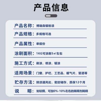 银粉漆油性桶装金属栏杆工地家用翻新银箔漆防锈漆管道钢结构现货图2