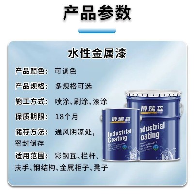 厂家直供水性金属漆光泽度高哑光防腐 适用钢结构金属柜子图2