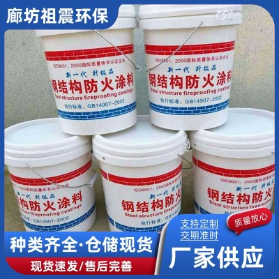钢结构防火涂料室内外可施工钢结构防火涂料厂家批发钢结构涂料图4