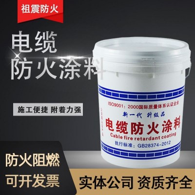 批发电缆防火涂料供应室内外消防隧道电缆防火阻燃隔热建筑用涂料