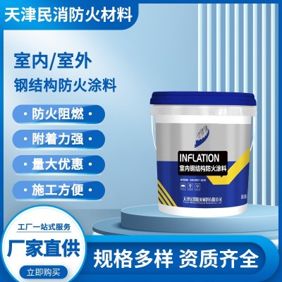 钢结构防火涂料 室内膨胀型防火涂料 薄型防火涂料