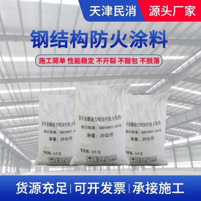 钢结构防火涂料 室外非膨胀型防火涂料