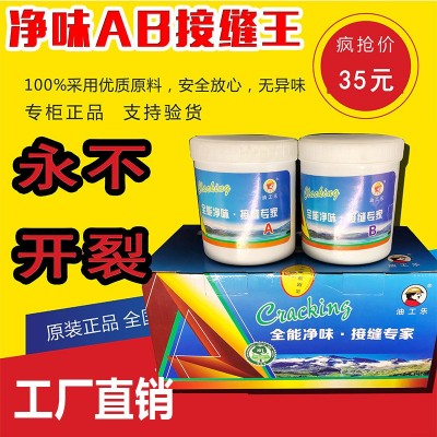 接缝王防开裂石膏板墙面接缝墙壁腻子吊顶AB胶环氧树脂材料填缝剂图1