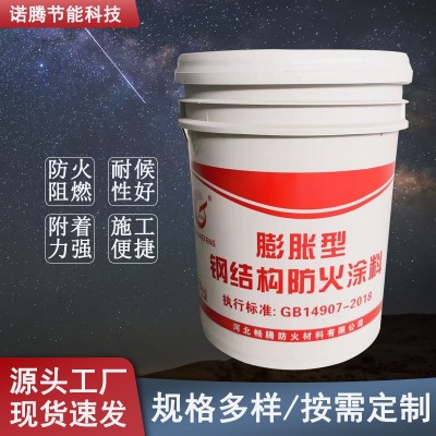 钢结构防火涂料室外室内厚型防火涂料薄型超薄型钢结构专用涂料图1