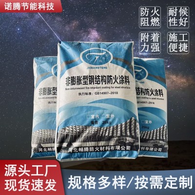 非膨胀型钢结构防火涂料防火阻燃钢结构室外专用防火涂料厂家图4