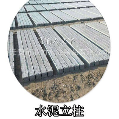 推荐天津水泥立柱子80*80*2000大棚水泥杆子猕猴桃立柱瓜蒌水泥柱图4