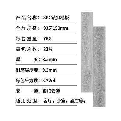 厂家直销SPC石塑锁扣地板PVC石晶防水防滑耐磨酒店出租房工程地板图4