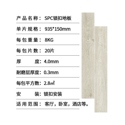 SPC石晶锁扣地板PVC石塑地板家装建材石晶卡扣木纹防水spc地板革图4