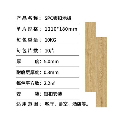 厂家直销新型SPC石塑地板 PVC防水锁扣地板 安装无缝拼接工程地板图4