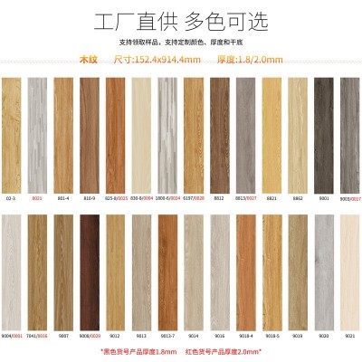 PVC地板贴自粘地板砖样品木纹大理石纹办公室地毯纹塑胶地板小样图2