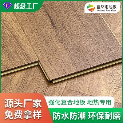 F4星环保级木地板12mm家用工装耐磨防潮地热专用强化复合地板批发图3
