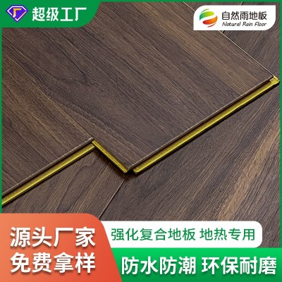 F4星环保级木地板12mm家用工装耐磨防潮地热专用强化复合地板批发图4