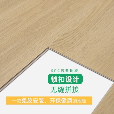 工厂spc石塑锁扣定制6mm加厚pvc石晶防水耐磨出租房翻新环保地板图2