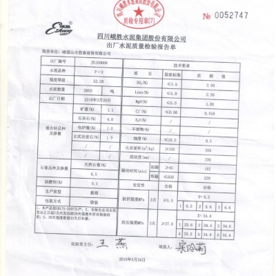 供应高标号水泥PO52.5硅酸盐袋装水泥图2