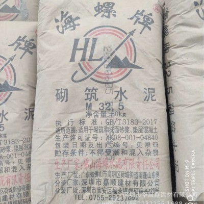 （海螺水泥M32.5）项目普通硅酸盐水泥砌筑抹灰施工水泥图2