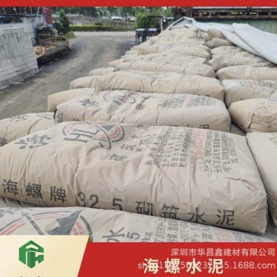 （海螺水泥M32.5）项目普通硅酸盐水泥砌筑抹灰施工水泥图4