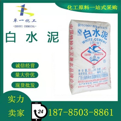 425白水泥 白色硅酸盐水泥 水磨砖水磨地GRC文化石人造石材瓷砖胶图1
