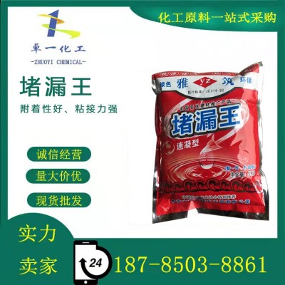 堵漏王 水不漏 速凝型 厨房卫生间屋顶地漏裂缝修补注浆防水图3