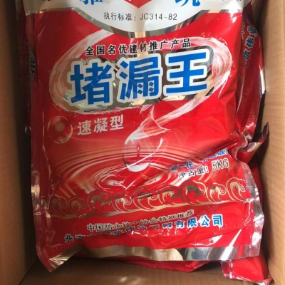 堵漏王 水不漏 速凝型 厨房卫生间屋顶地漏裂缝修补注浆防水图4
