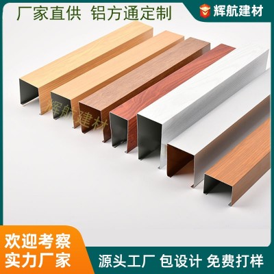 现货批发木纹铝方通吊顶U型槽铝格栅天花装饰材料滚涂覆膜铝方通图4