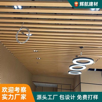 现货批发木纹铝方通吊顶U型槽铝格栅天花装饰材料滚涂覆膜铝方通图3