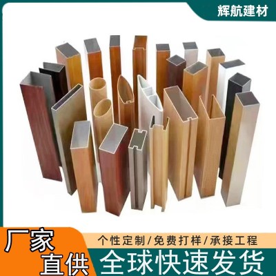 凹槽天花吊管木纹热转印铝方通弧形铝方通拉弯铝方管椭圆管铝格栅