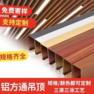 吊顶铝方通U型木纹铝方通格栅弧形铁方通铝方通隔断厂家现货